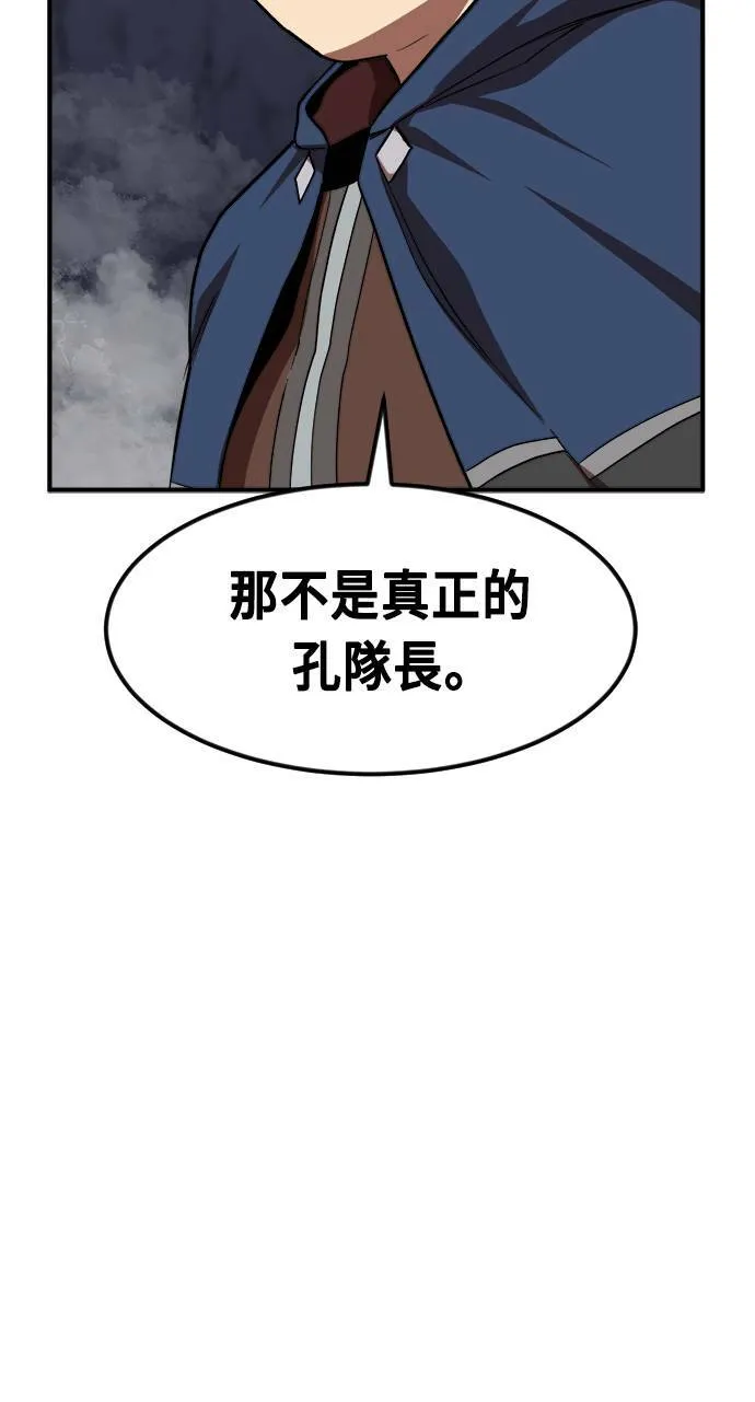 第53话 第46页