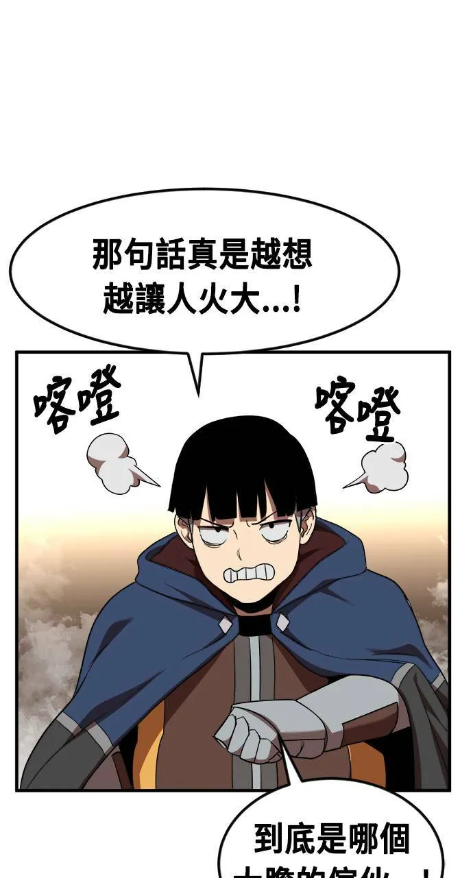 第53话 第52页