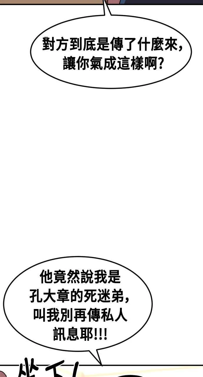 第53话 第54页