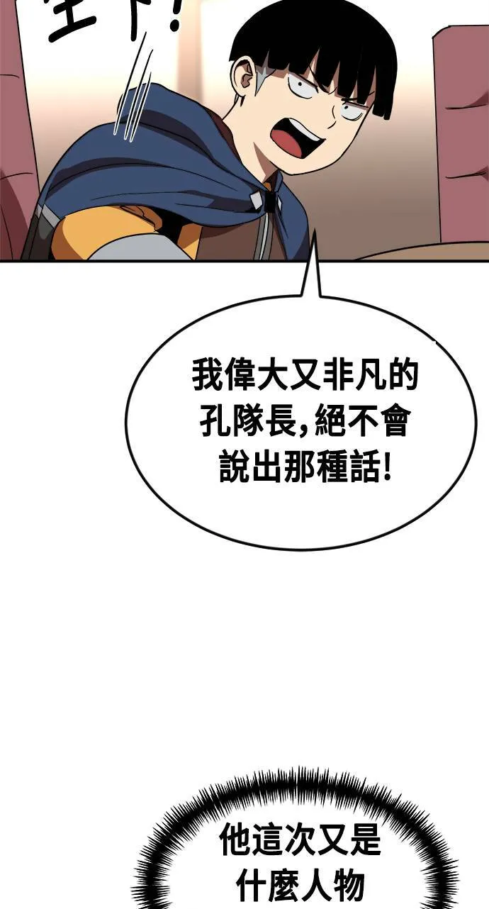 第53话 第55页