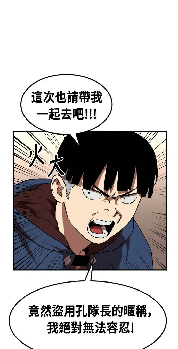 第53话 第57页