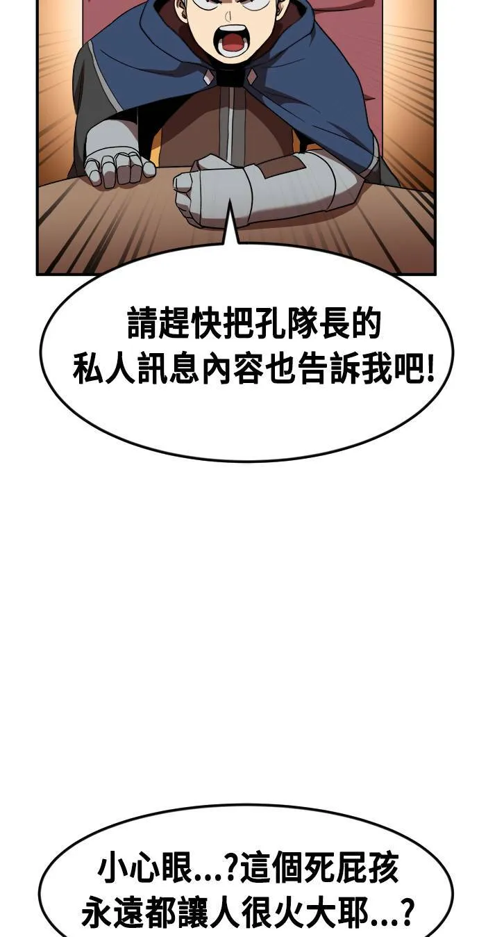 第53话 第60页