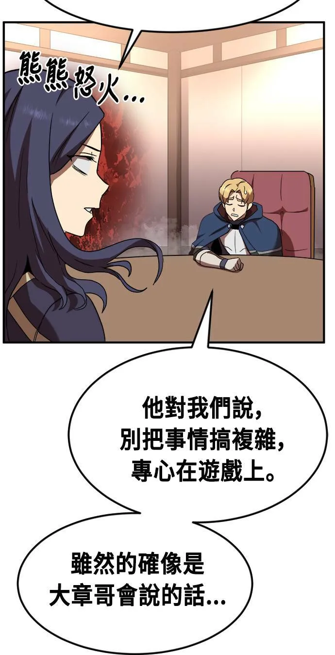 第53话 第61页