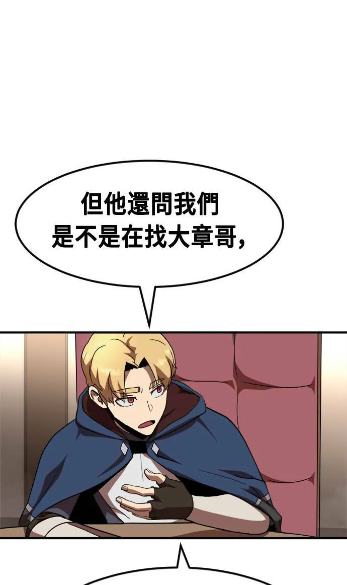 第53话 第62页