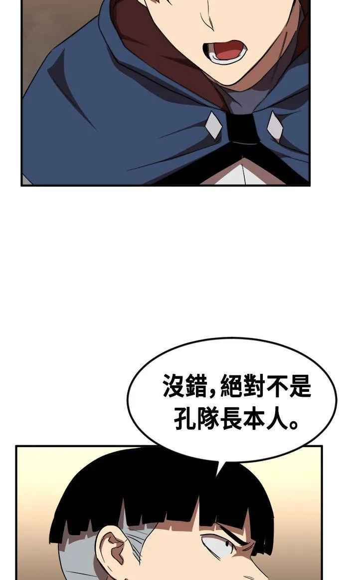 第53话 第64页