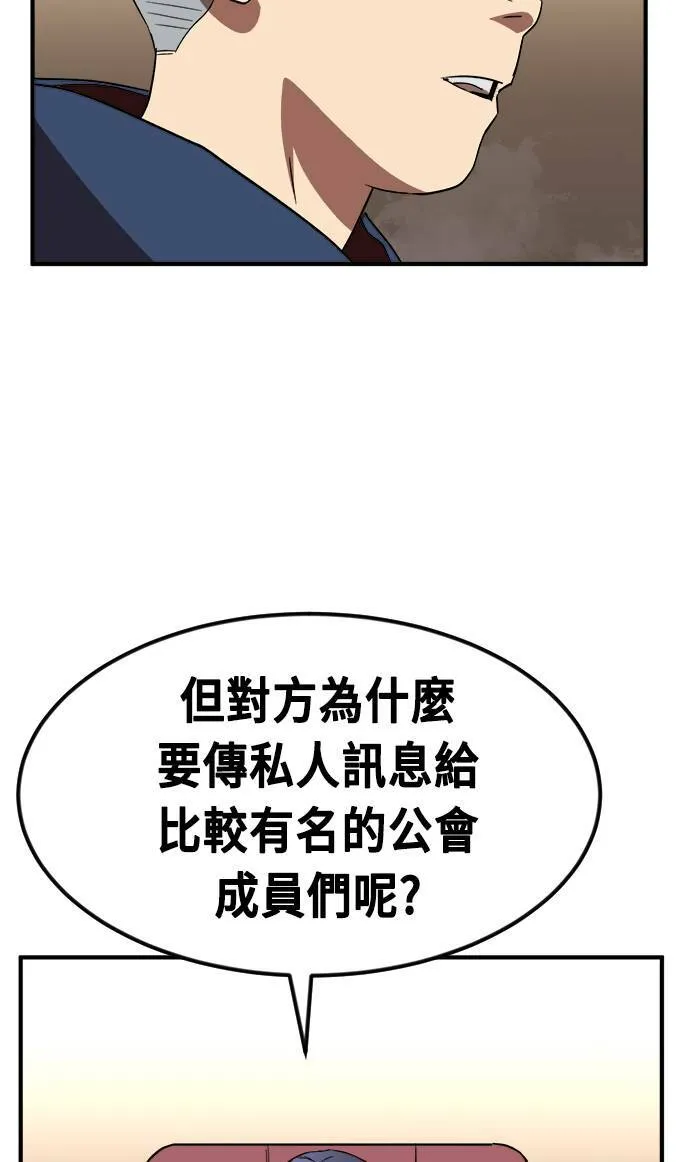 第53话 第65页