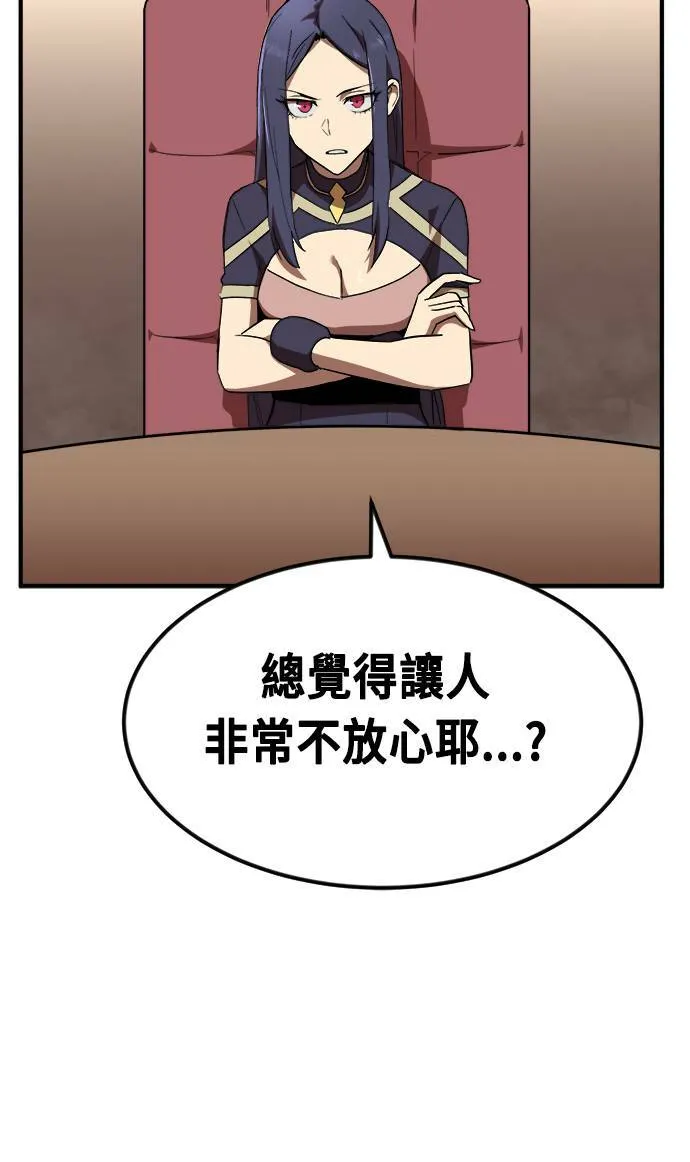 第53话 第66页