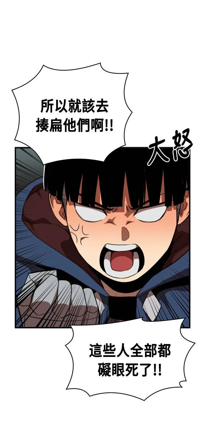 第53话 第67页