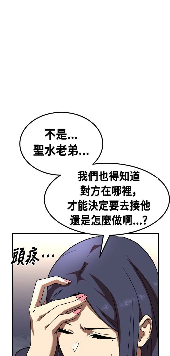第53话 第68页
