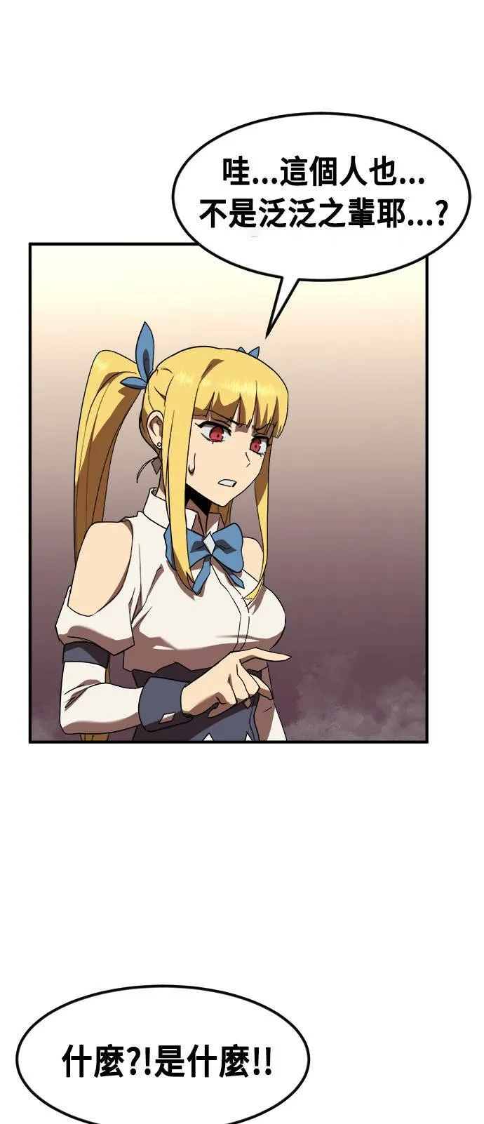 第53话 第71页