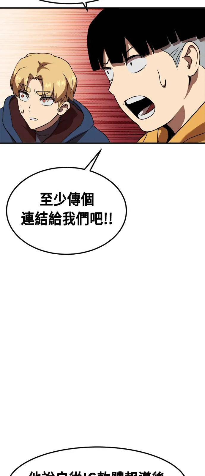 第53话 第72页