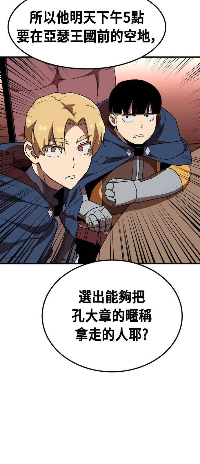 第53话 第74页
