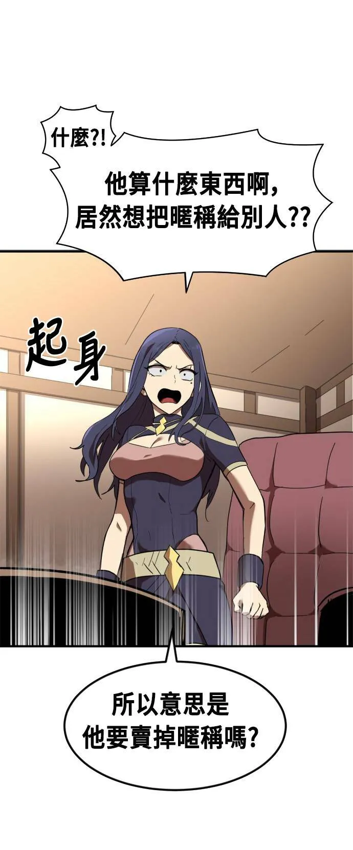 第53话 第75页