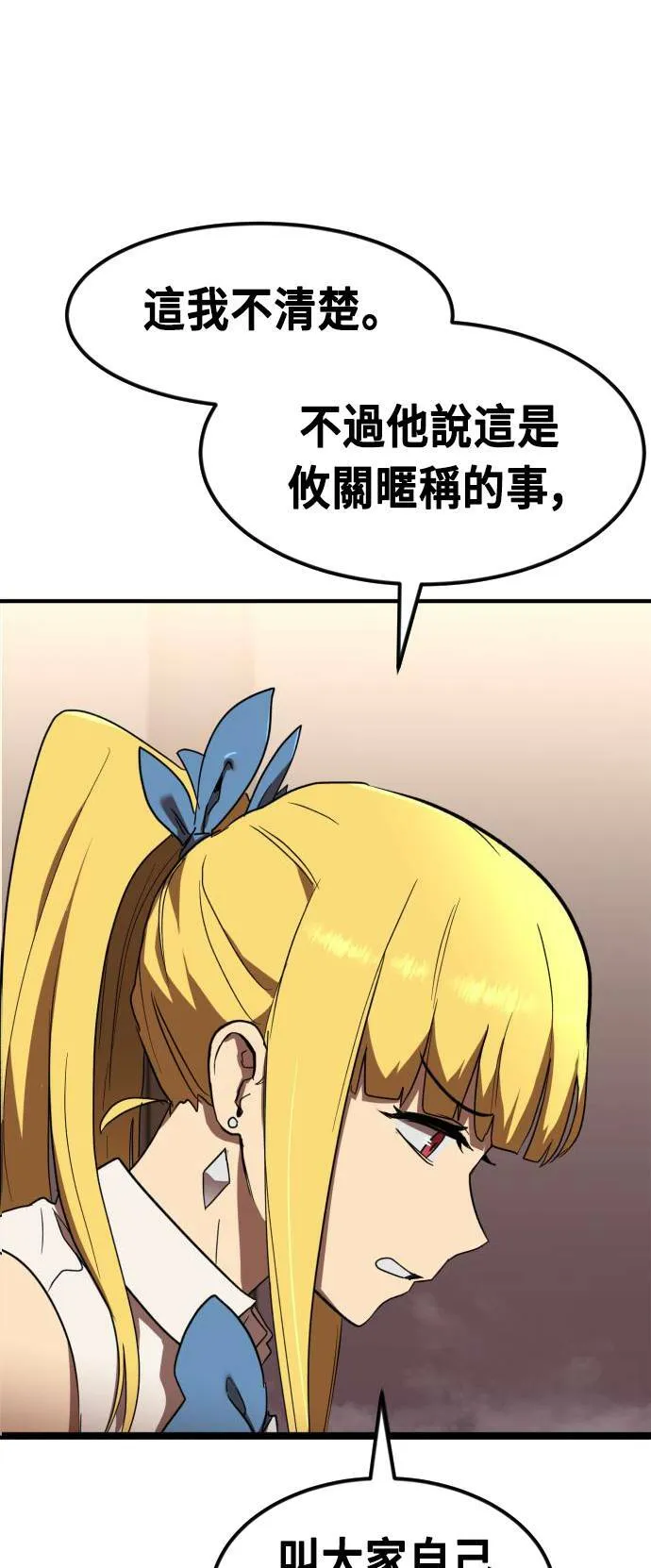 第53话 第76页