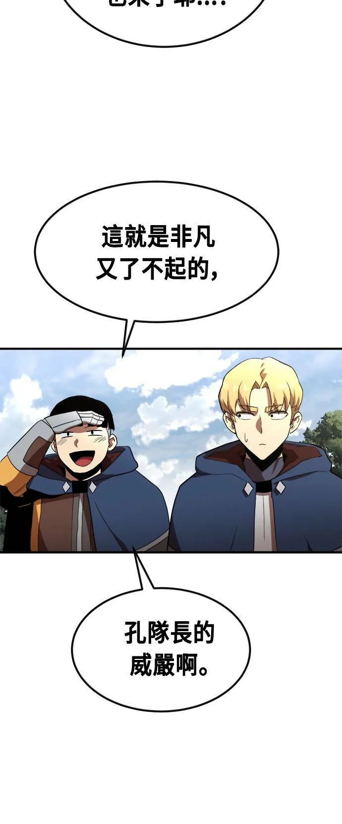 第53话 第79页