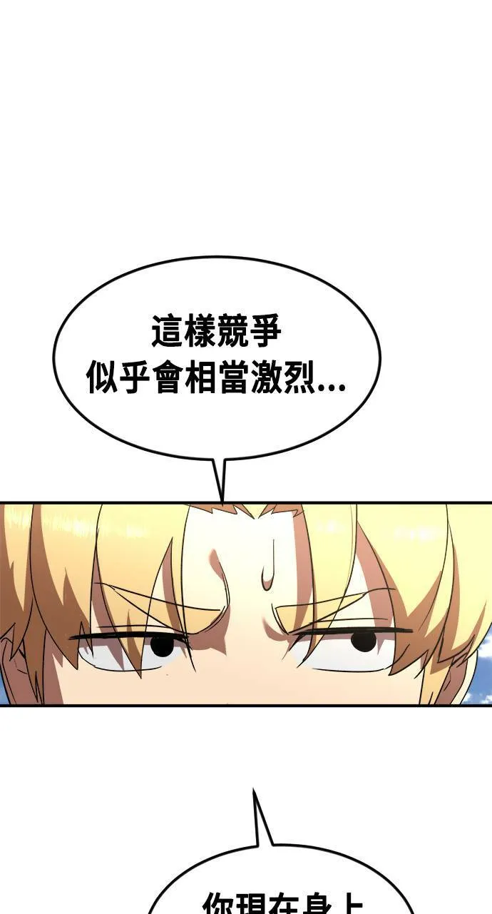 第53话 第80页