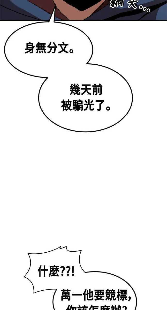 第53话 第82页