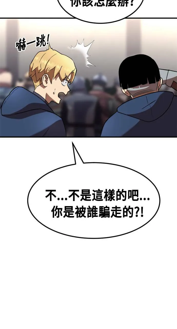第53话 第83页