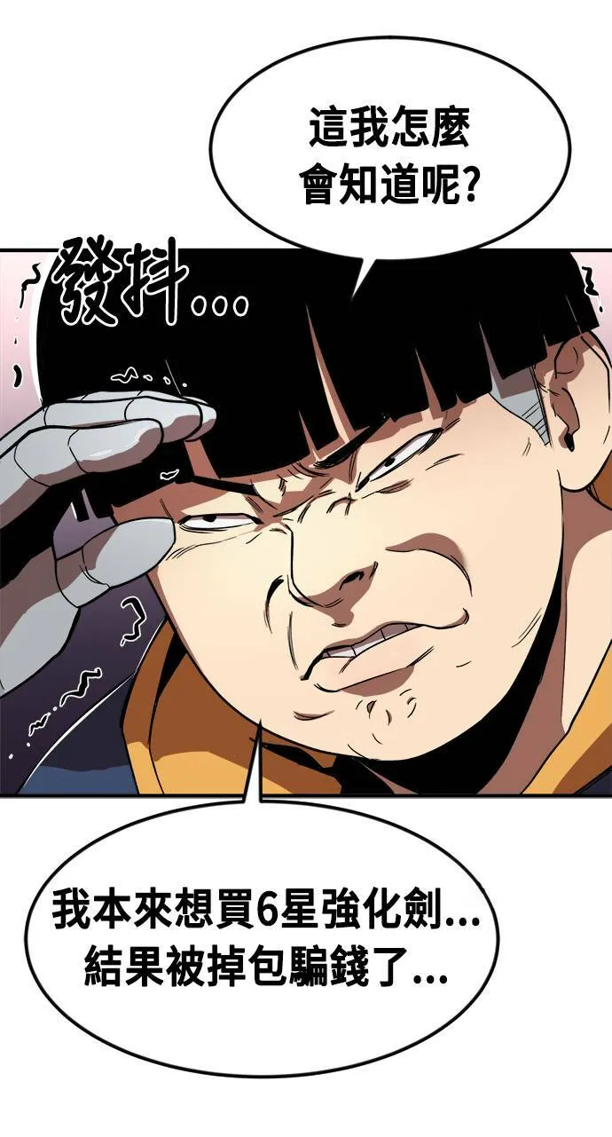 第53话 第84页