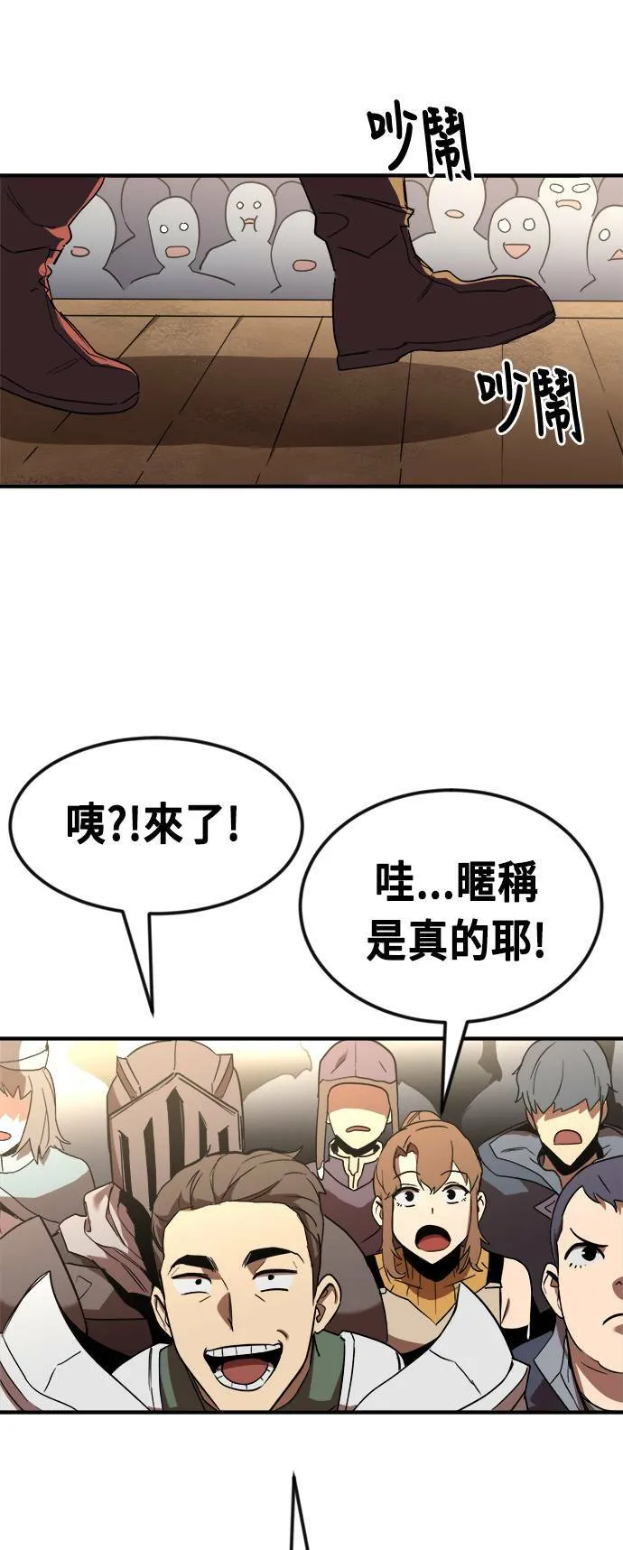 第53话 第87页
