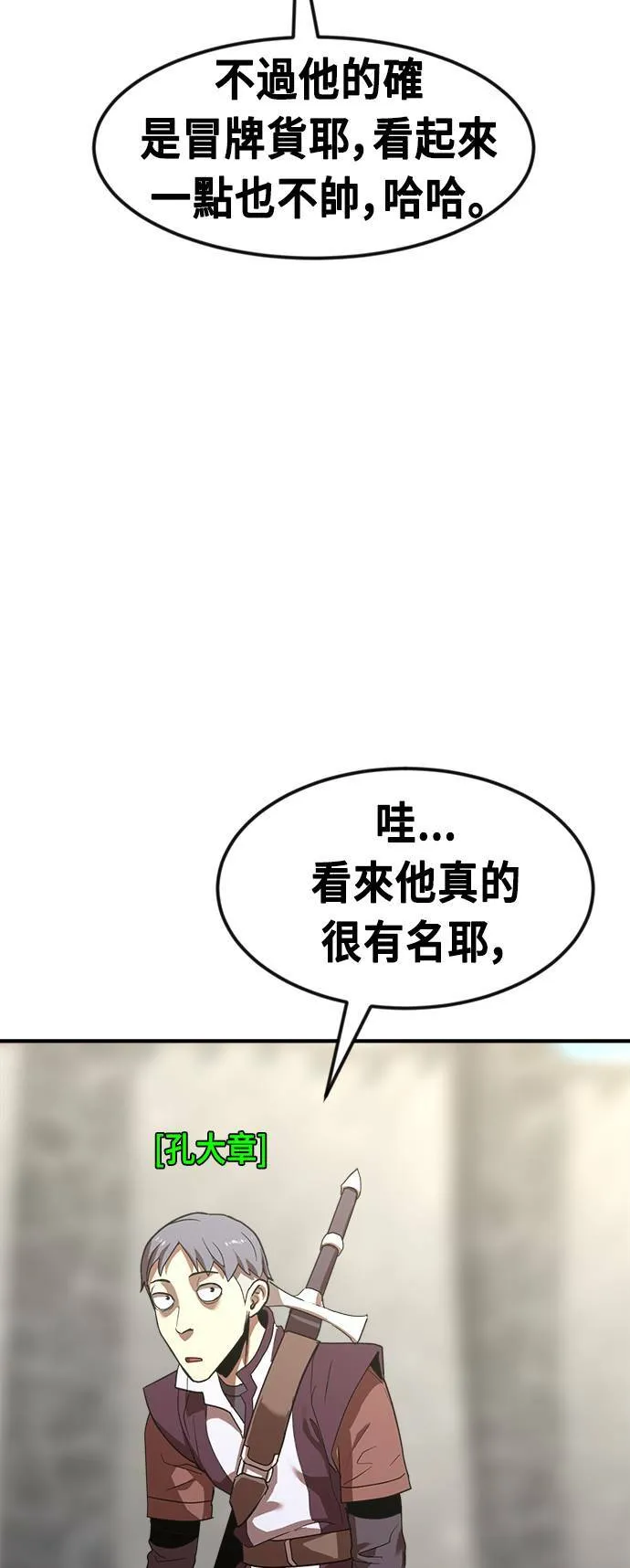 第53话 第88页