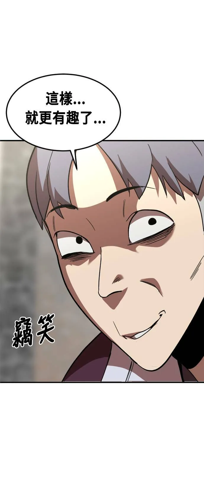 第53话 第90页