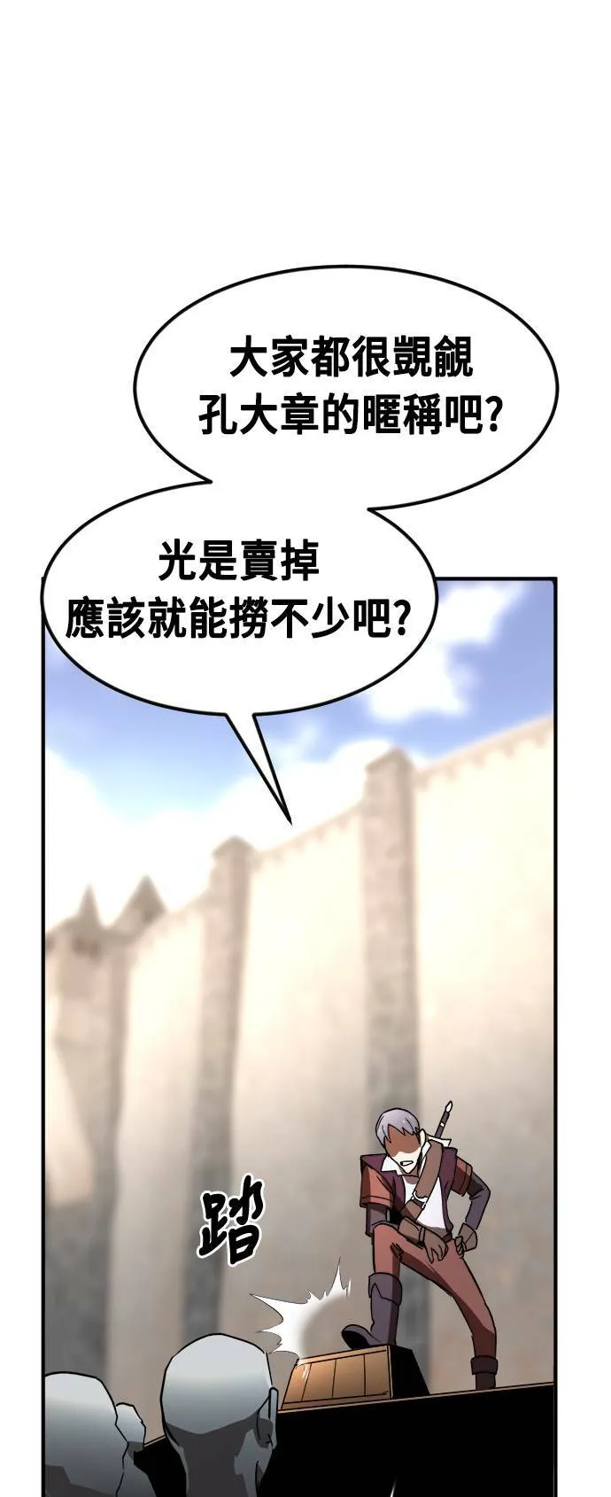 第53话 第91页