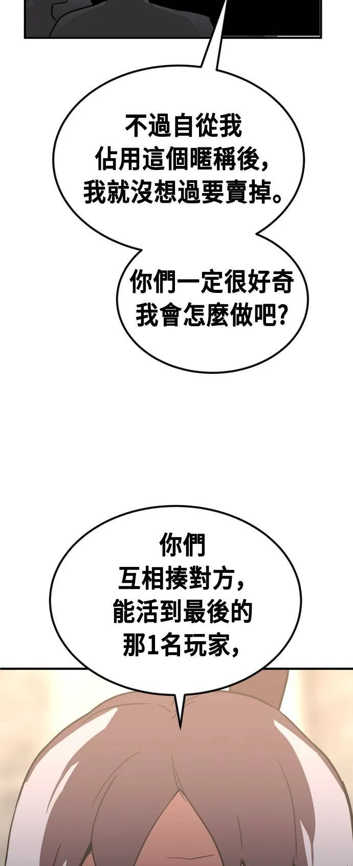 第53话 第92页