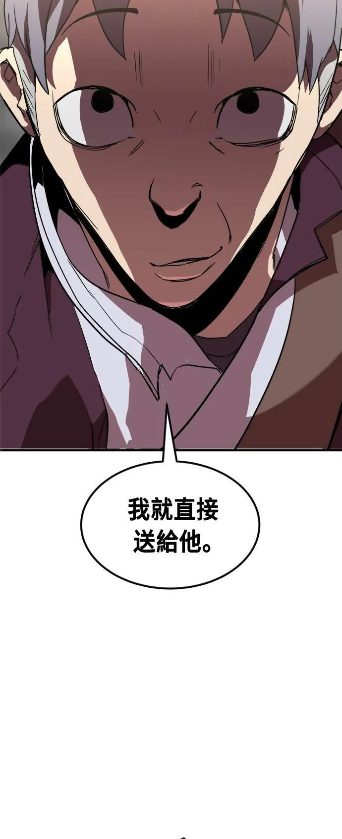 第53话 第93页