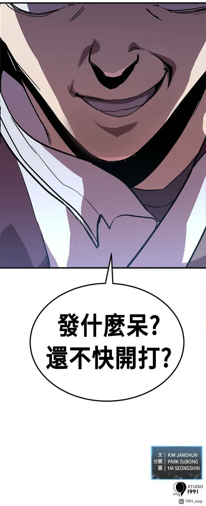 第53话 第95页