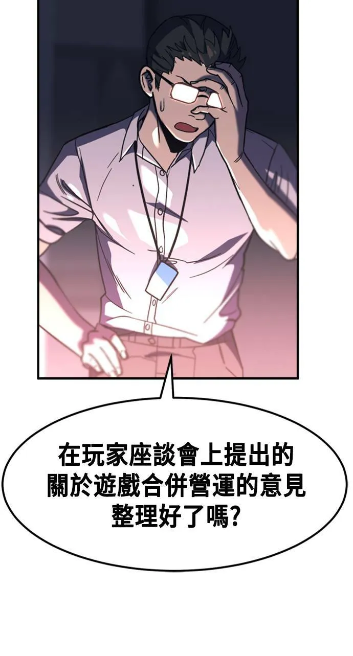 第58话 第10页