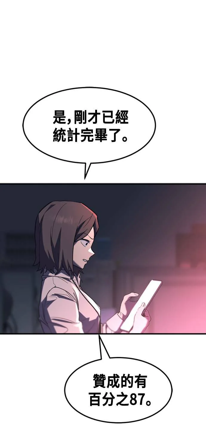 第58话 第11页