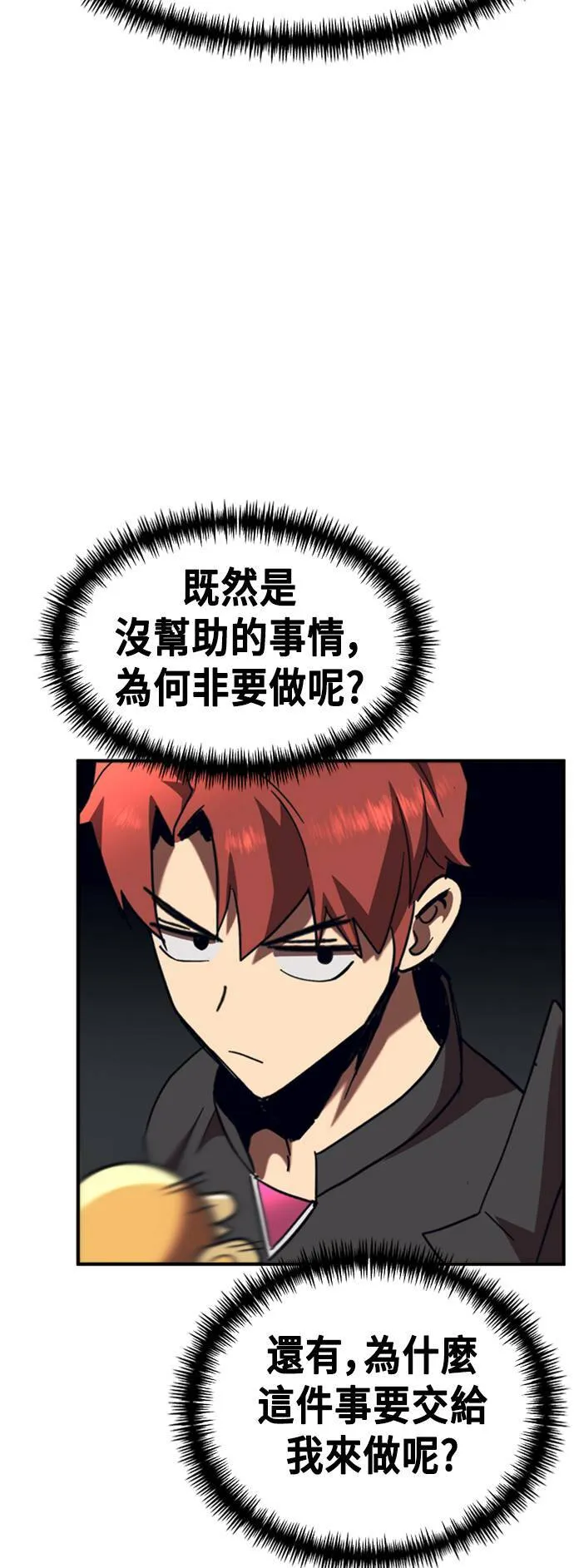 第58话 第27页