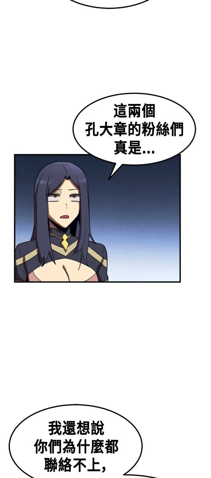 第58话 第68页