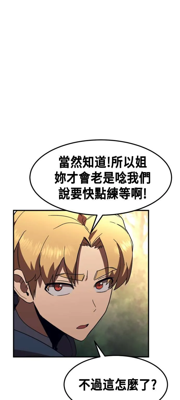 第58话 第82页