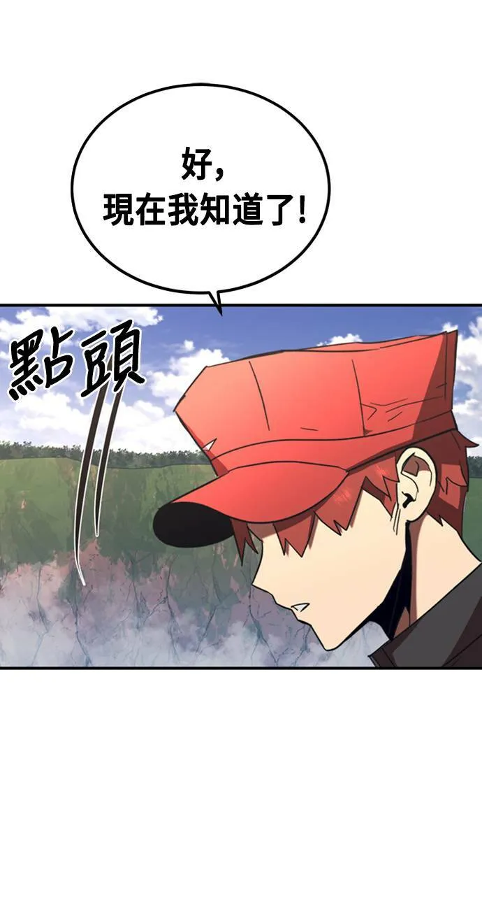 第58话 第87页