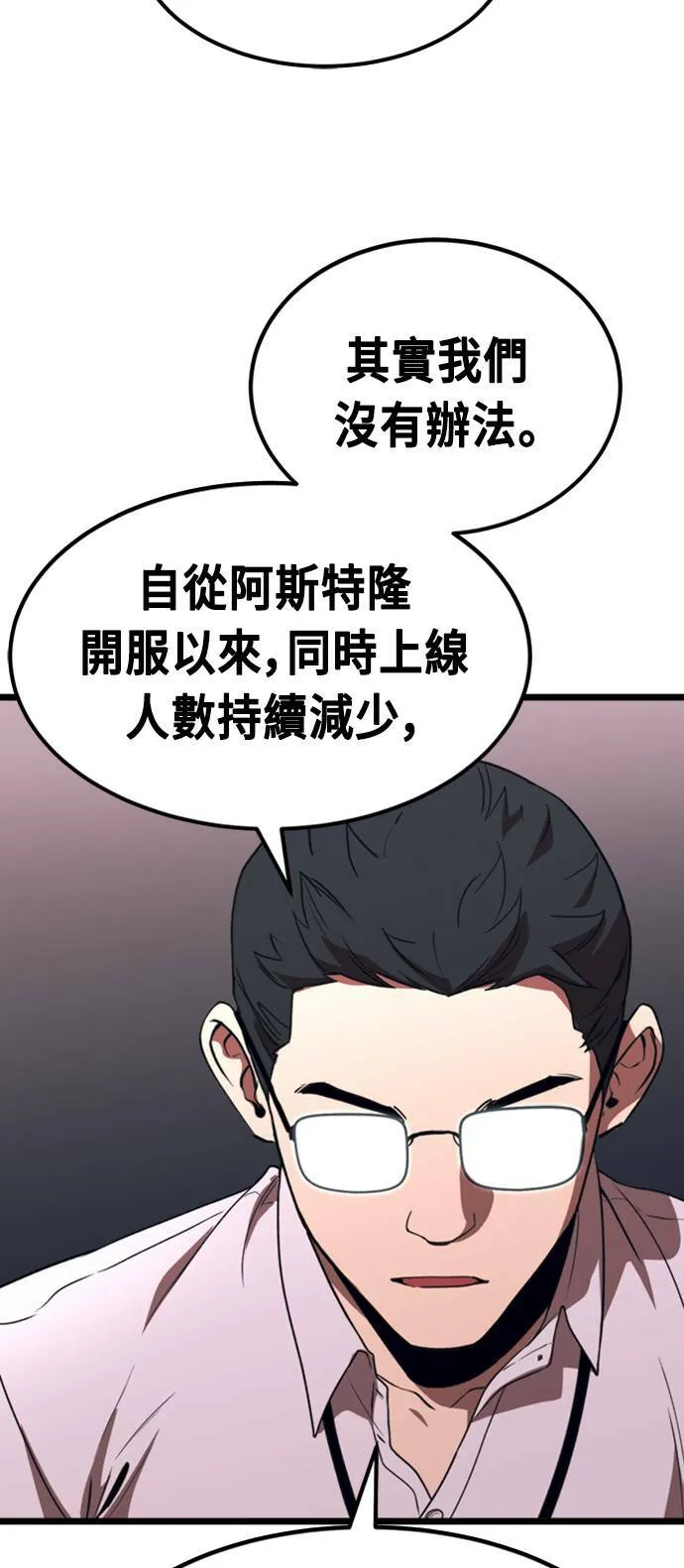 第60话 第84页
