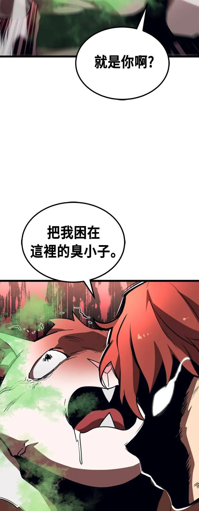 第63话 第52页