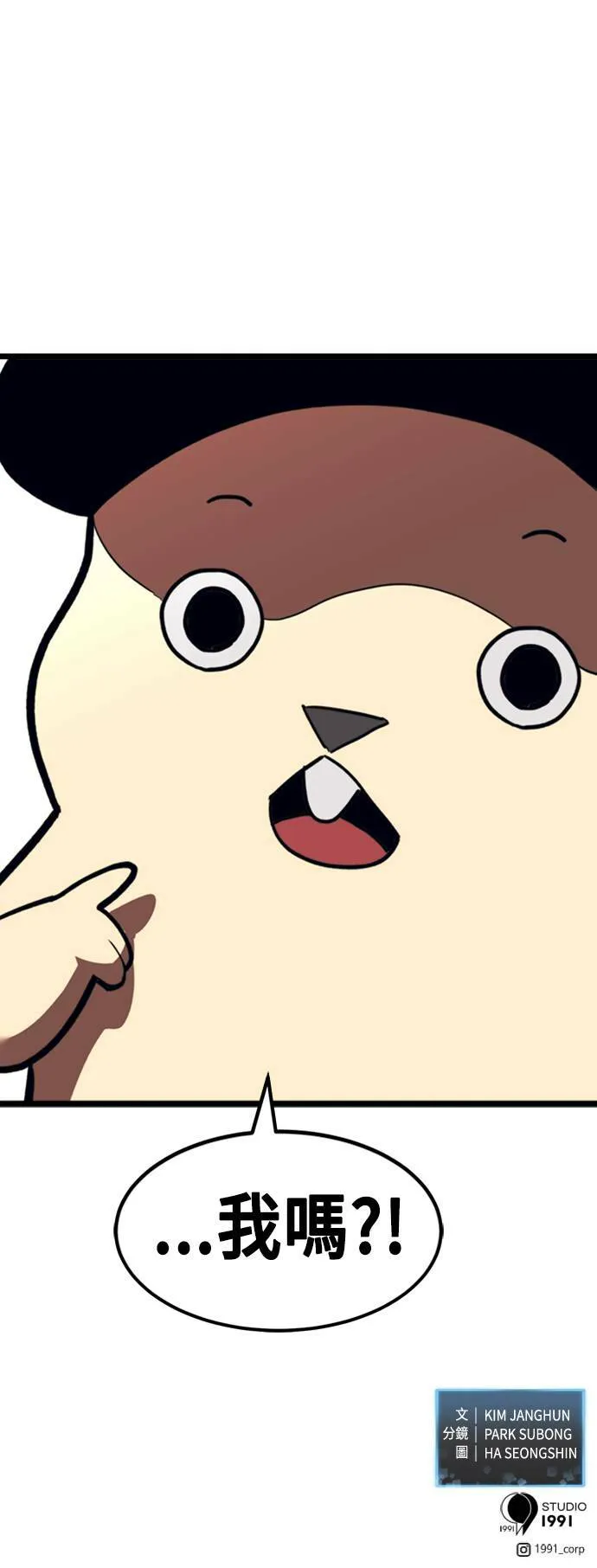 第63话 第83页