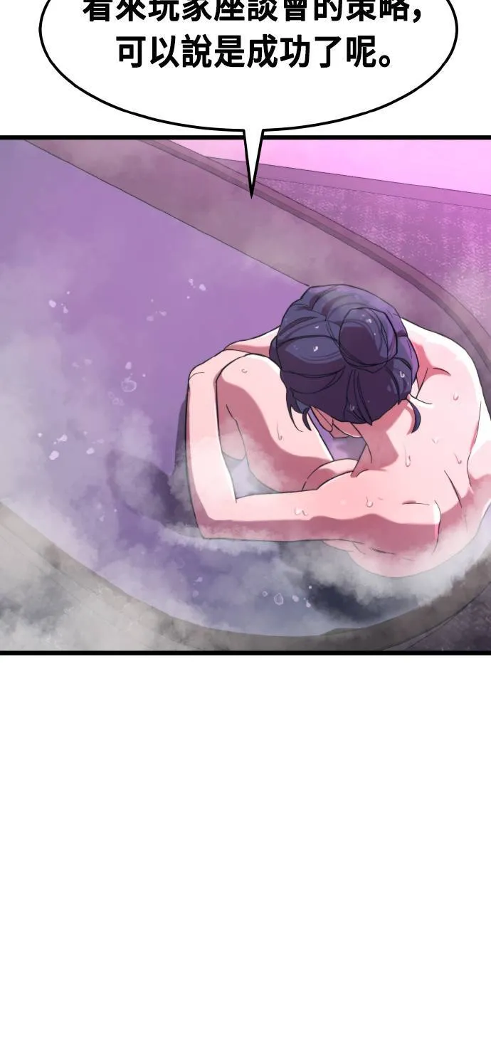 第67话 第19页