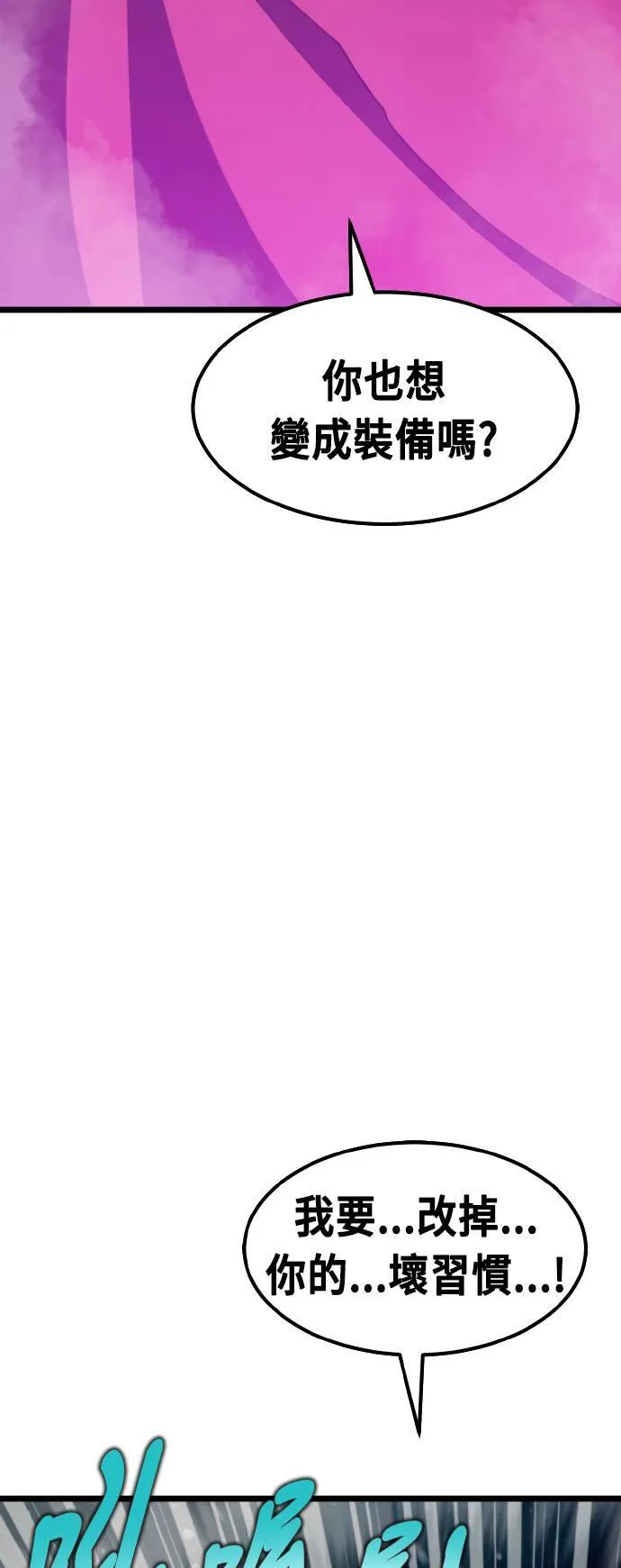 第68话 第71页