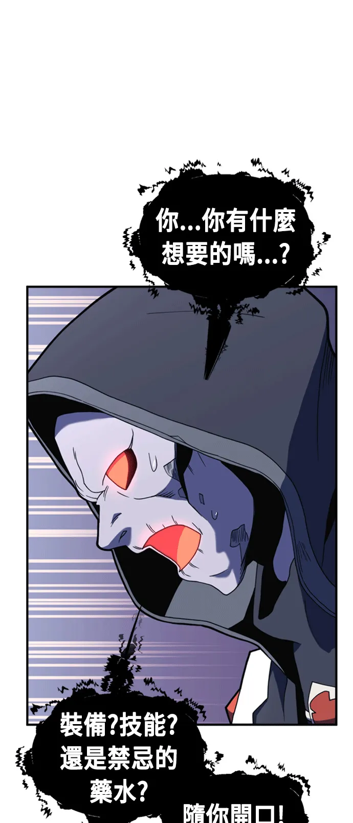 第70话 第45页