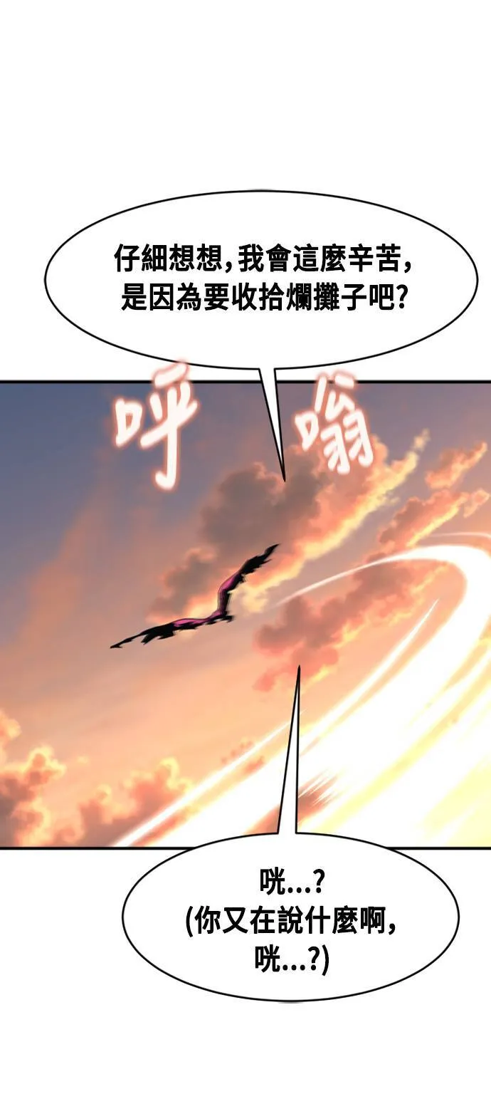 第73话 第1页