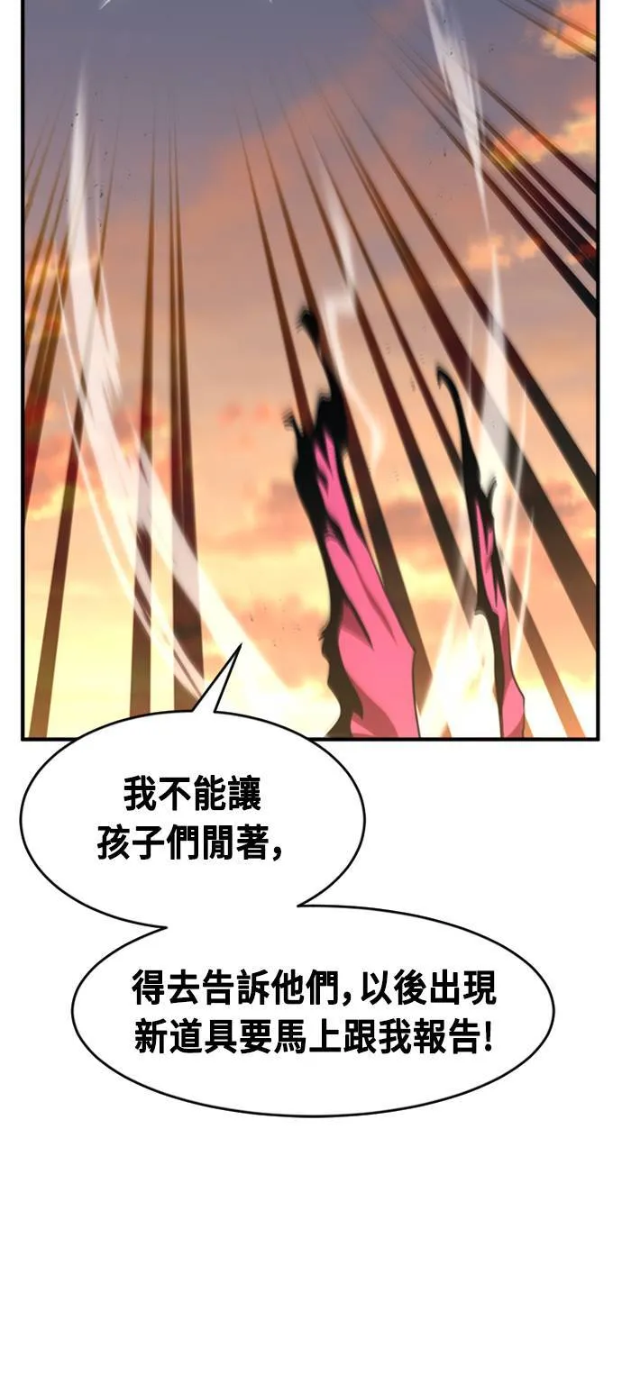 第73话 第4页
