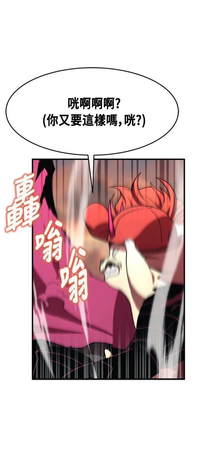 第73话 第5页