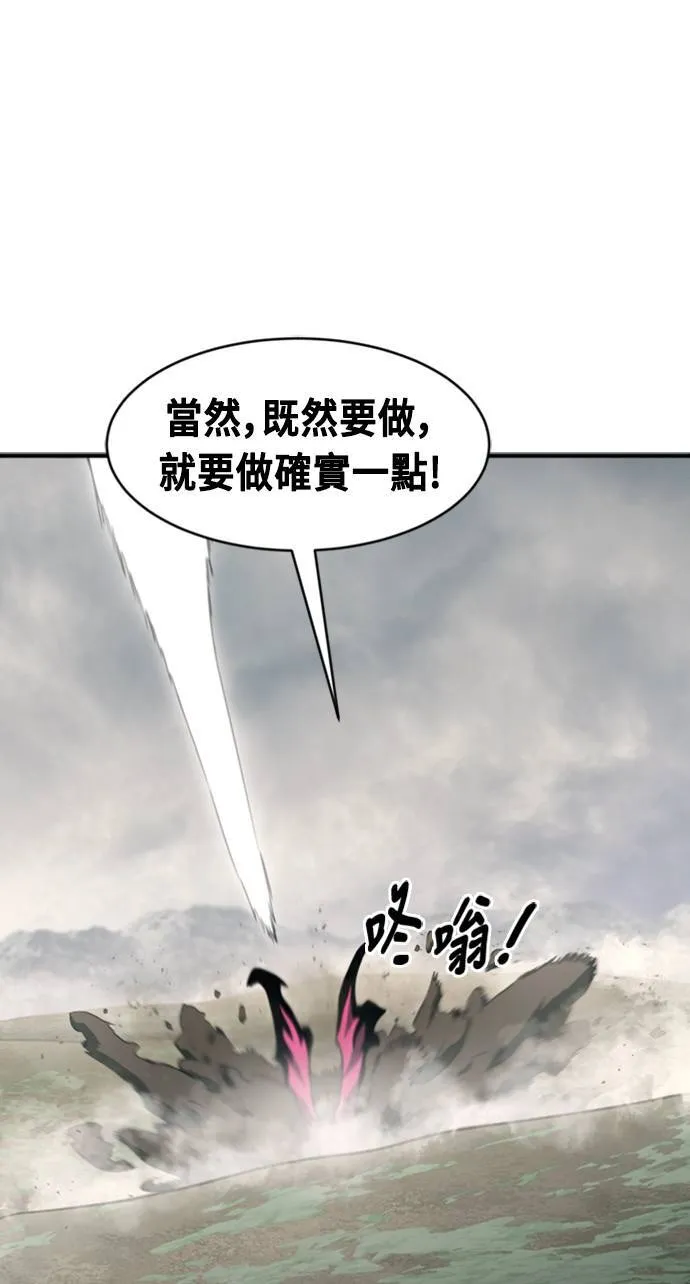 第73话 第6页
