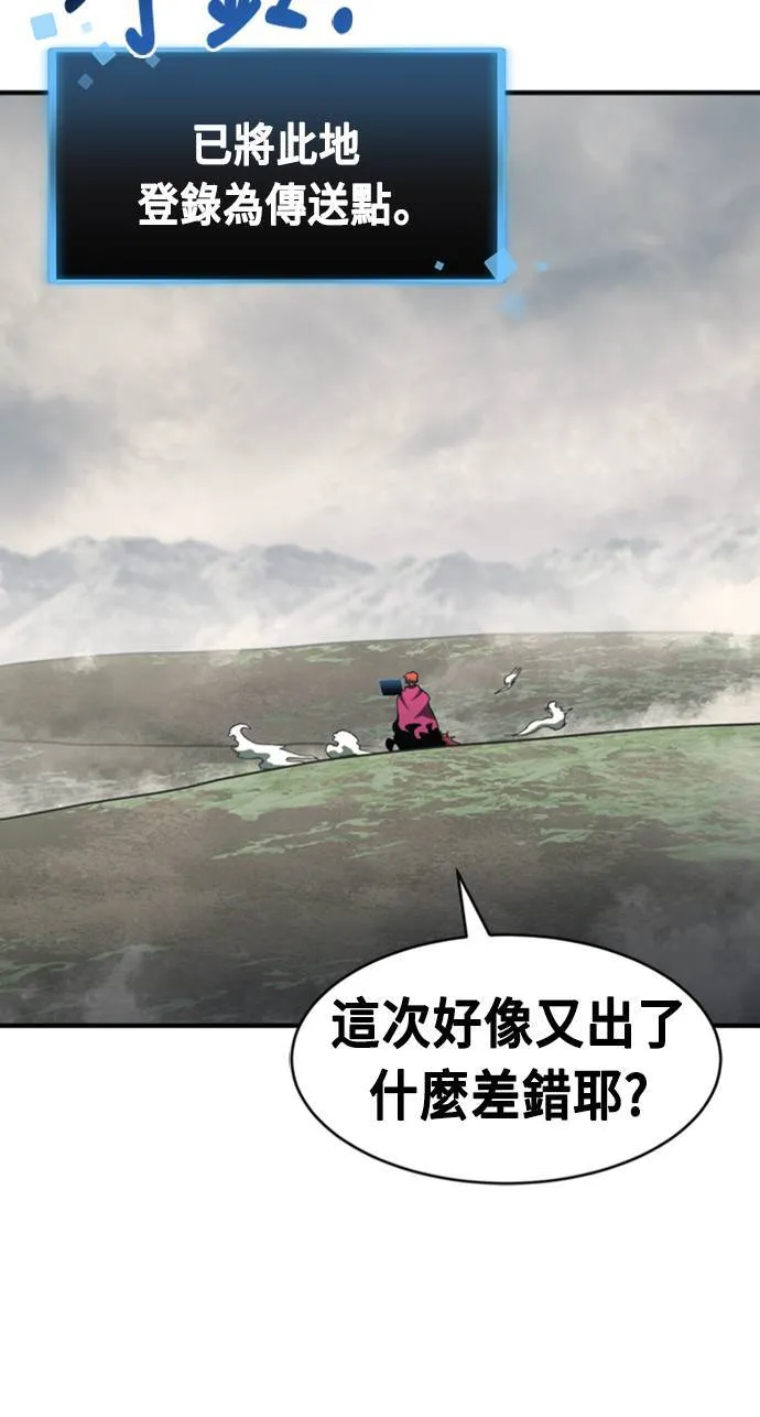 第73话 第9页