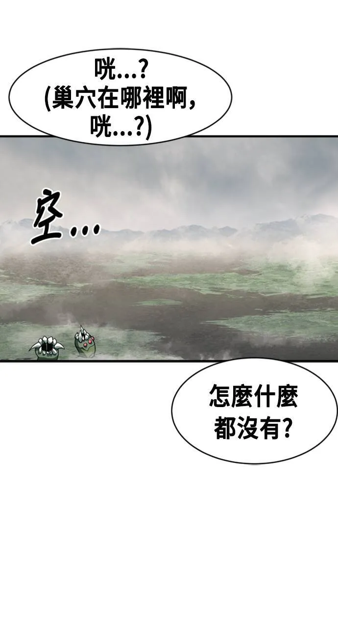 第73话 第10页