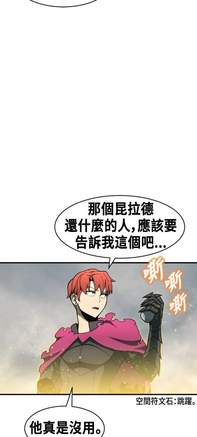 第73话 第14页