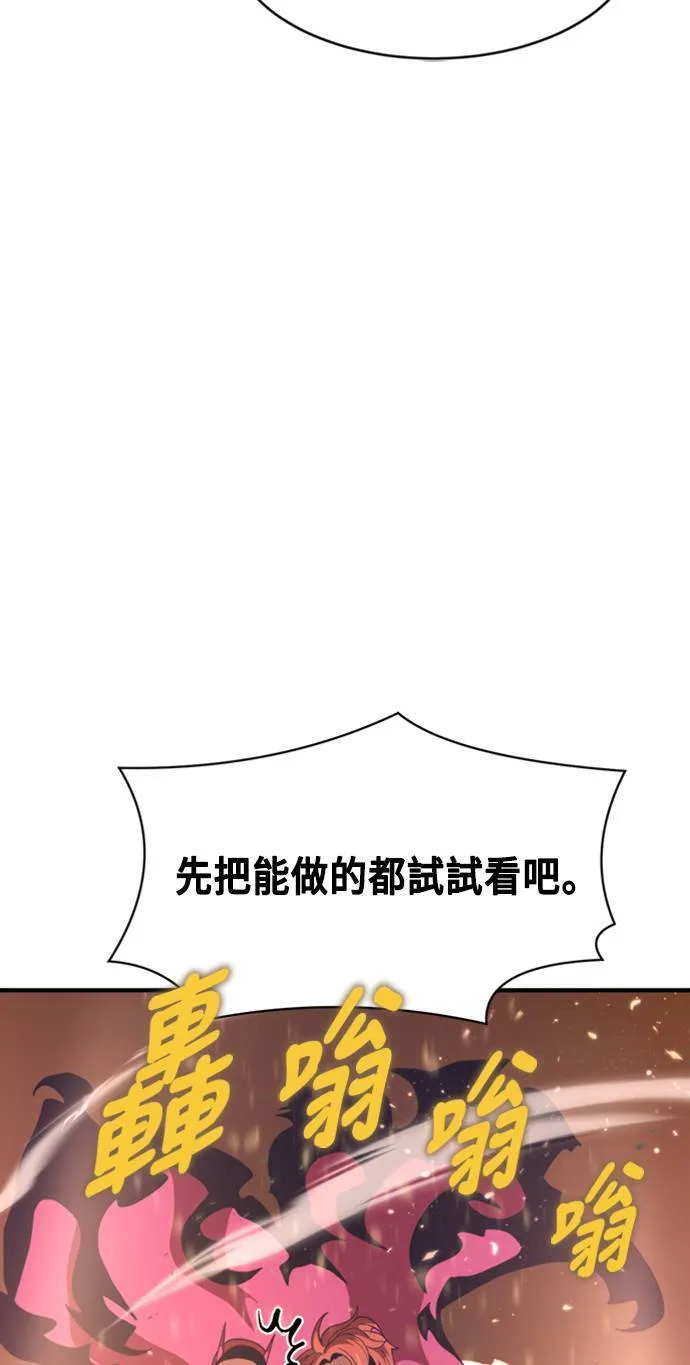 第73话 第20页